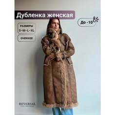 Дубленка Reversal, размер XL, коричневый