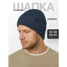 Шапка Bang boom для мужчин, размер 54-58, джинc