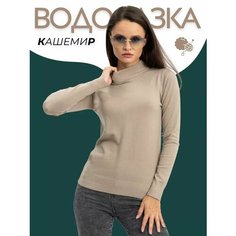 Водолазка RM shopping, размер 42-44, , бежевый