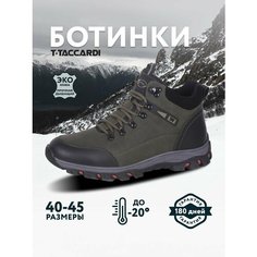 Ботинки T.Taccardi, размер 42, зелeный