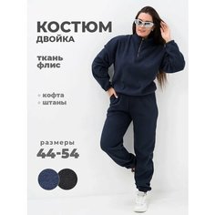 Костюм спортивный зима, размер 48-50, темно-синий Udel