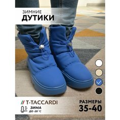 Сапоги T.Taccardi, полнота G (EU)/ на среднюю и широкую стопу, размер 37, синий