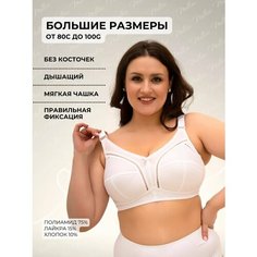 Бюстгальтер Новое Время, размер 95C, белый