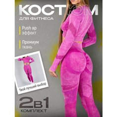 Костюм спортивный , размер S, розовый Risa Bright
