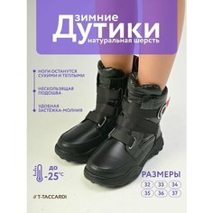 Дутики T.Taccardi, размер 33, черный