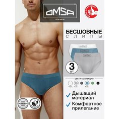 Трусы Omsa Seamless, комплект из 3 шт., размер 52(2XL), белый, серый, голубой
