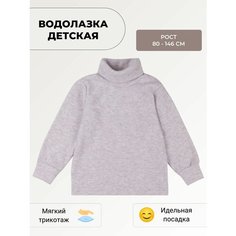 Водолазка У+, размер 98/104, бежевый U
