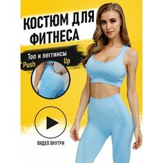 Костюм спортивный , размер 46-48, голубой 3ppl