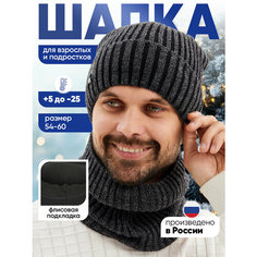 Шапка бини для мужчин, размер 54-60, серый 057 Gooseberries Hats
