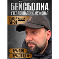 Бейсболка для взрослых и детей, размер 56-60, темно-коричневый Kripe S
