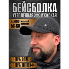 Бейсболка для мужчин, размер 56-60, серый Kripe S