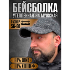 Бейсболка для мужчин, размер 56-60, серый Xiongxian Yishangmei Clothing Co., Ltd.