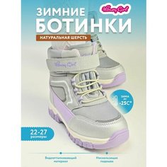 Ботинки Honey Girl, размер 23, серебристый