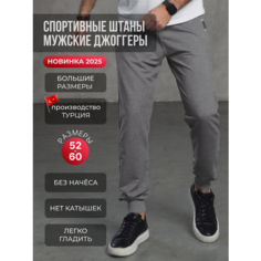 Брюки спортивные ING DROP Спортивные штаны больших размеров, размер 3XL, серый металлик