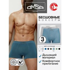 Трусы Omsa Seamless, комплект из 3 шт., размер 52(2XL), голубой, серый, белый