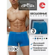Трусы Omsa Seamless, комплект из 3 шт., размер 54(3XL), голубой, серый, синий