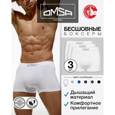 Трусы Omsa Seamless, комплект из 3 шт., размер 56(4XL), bianco