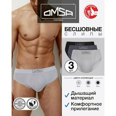 Трусы Omsa, комплект из 3 шт., размер 48(L), черный, серый