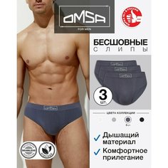 Трусы Omsa, комплект из 3 шт., размер 52(2XL), grafite