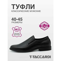 Туфли T.Taccardi, размер 40, черный
