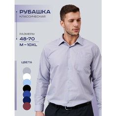Рубашка OSSBORN, размер 2XL, серый