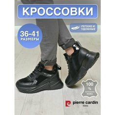 Кроссовки Pierre Cardin, полнота G (EU)/ на среднюю и широкую стопу, размер 36, черный