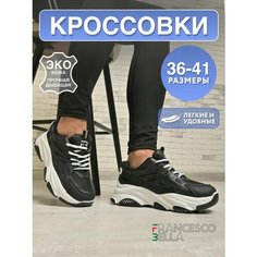 Кроссовки FRANCESCO BELLA, полнота G (EU)/ на среднюю и широкую стопу, размер 38, черный