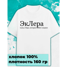 Футболка ANICLOT, 1 шт., размер S, белый
