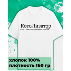 Футболка ANICLOT, 1 шт., размер S, белый