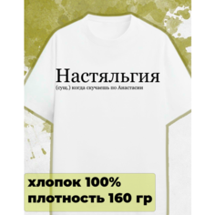 Футболка ANICLOT, 1 шт., размер S, белый
