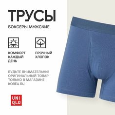 Трусы Uniqlo Базовая коллекция, размер 3XL, синий