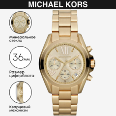 Наручные часы MICHAEL KORS Bradshaw, золотистый
