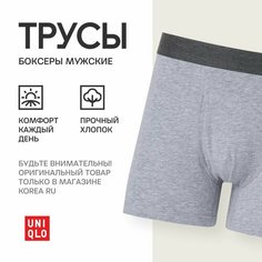 Трусы Uniqlo, размер L