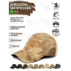 Бейсболка Савва Морозов для взрослых и детей, размер 57-60, бежевый