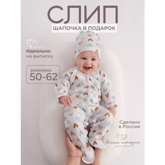 Комбинезон Наша история новорожденные, размер 50-56, сердечки