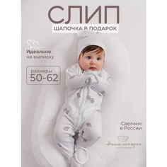 Комбинезон Наша история, размер 50-56, барашек