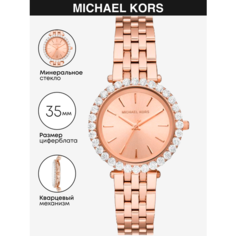 Наручные часы MICHAEL KORS Darci, золотой