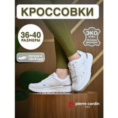 Кроссовки Pierre Cardin, полнота G (EU)/ на среднюю и широкую стопу, размер 38, white