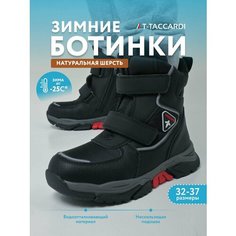 Ботинки T.Taccardi, размер 32, черный
