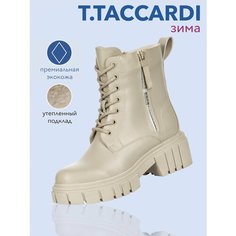 Ботинки T.Taccardi, размер 36, бежевый