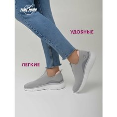 Кроссовки TimeJump, полнота G, размер 36, серый