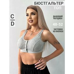 Бюстгальтер, размер 5XL(54), серый H&C Style