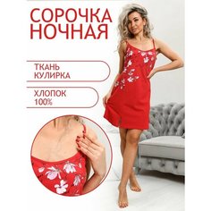 Сорочка Натали, размер 52, красный, красный Natali