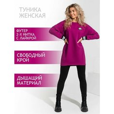 Туника BROSKO, размер 50, фуксия