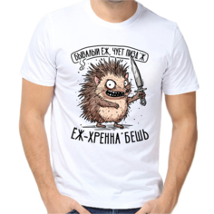 Футболка бывалый еж чует пиздж, размер (52)XL, белый Нет бренда