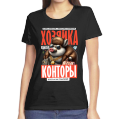 Футболка хозяйка этой конторы всегда на подскоке, размер (50)L, черный Нет бренда