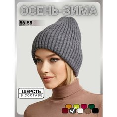 Шапка бини URBANPEAK для женщин, размер 56-58, серый