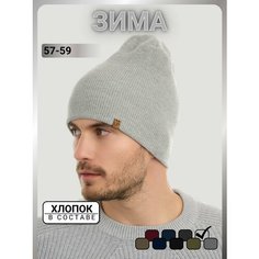 Шапка бини URBANPEAK для мужчин, размер 57-59, светло-серый