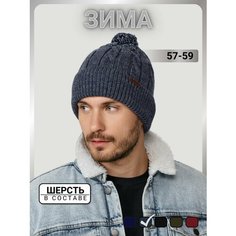 Шапка бини URBANPEAK для мужчин, размер 57-59, джинc
