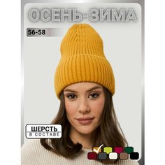 Шапка бини URBANPEAK для женщин, размер 56-58, горчица